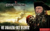 Заплатил налоги - спи спокойно...
