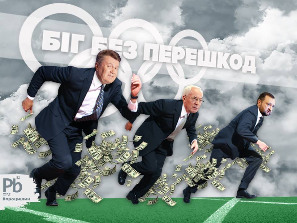 Герои спорта