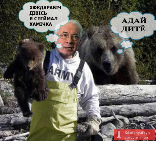 Дерский чорт, гроза десантников 01