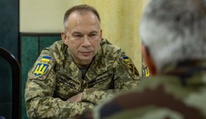 сирський