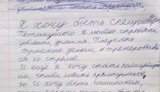 насилие школа профессия