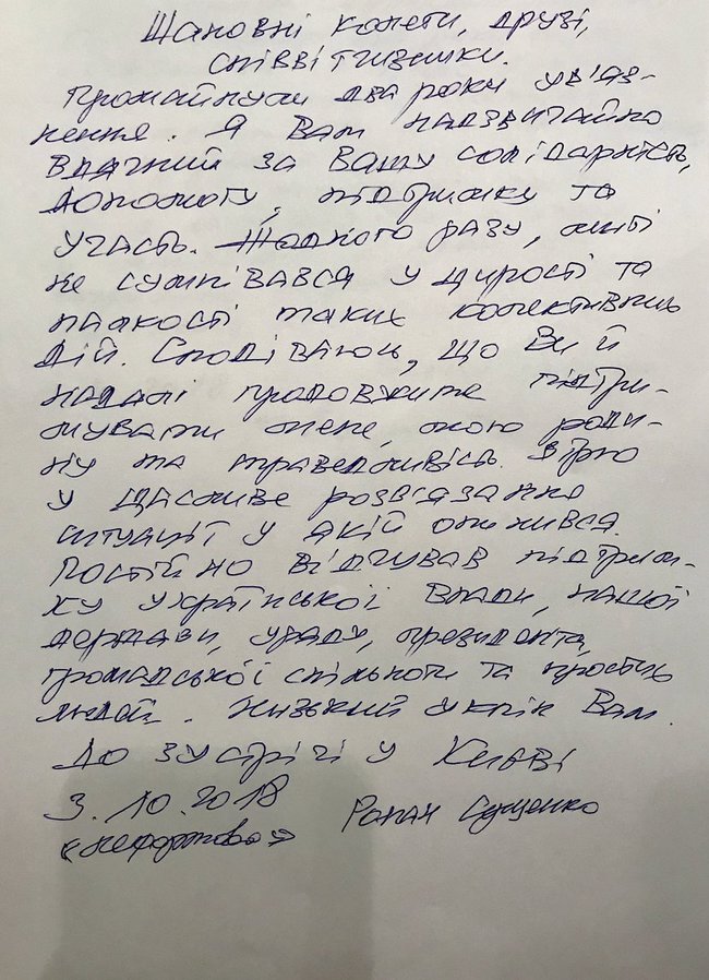 Узника Кремля Сущенко перед этапированием в колонию посетили жена и дочь 01