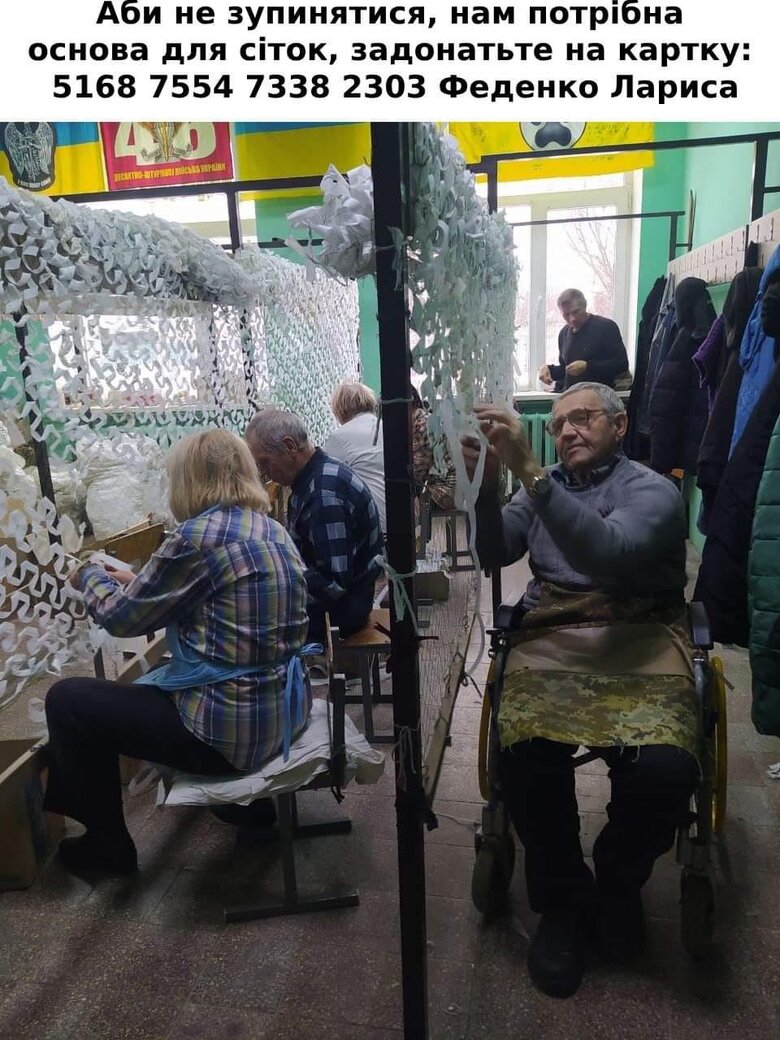 Сумські Бджілки