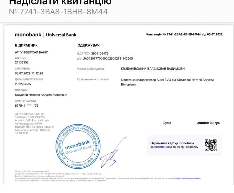 Спецподразделению требуются дроны, которые корректируют огонь по врагу ночью. Очень тяжелое направление: волонтер Юсупова просит украинцев о помощи 09