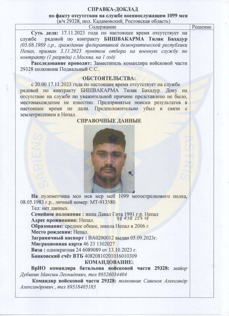 Найманці РФ з Непалу масово дезертирують