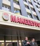 Макеевуголь