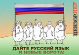 Требуем!