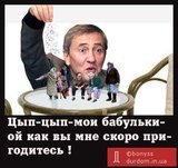 Бабушки Черновецкого