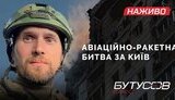 бутусов
