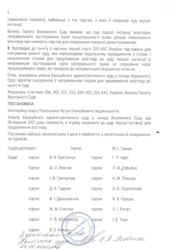Верховний Суд розгляне позов Порошенка до Зеленського через плівки Бігуса, - адвокат Головань 07