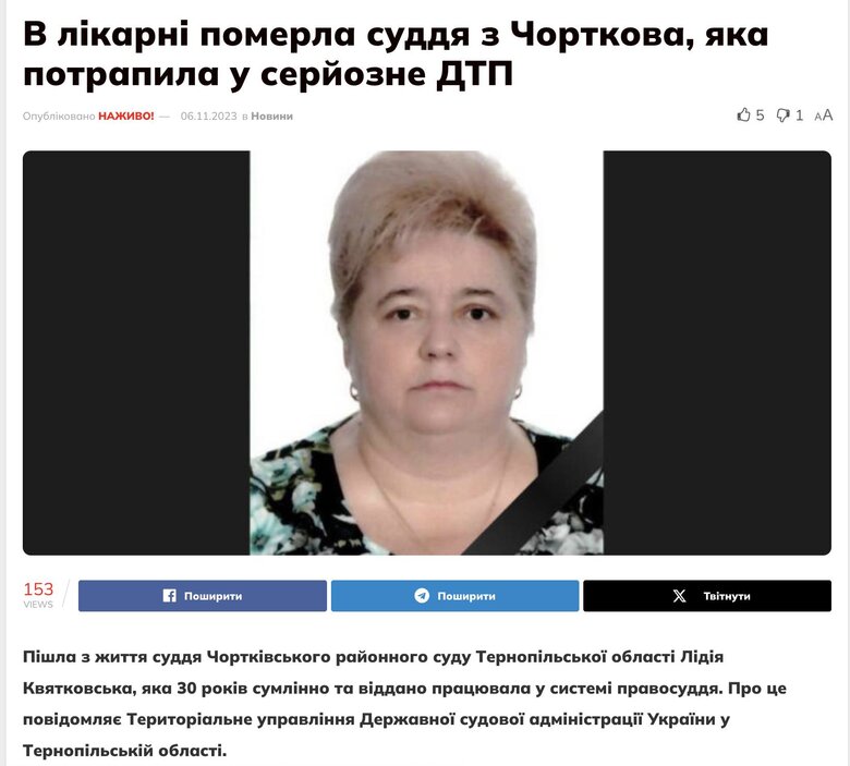 Син судді Квятковської, якого не позбавили прав за нетверезе водіння, скоїв ДТП, в якому загинула його мати 02