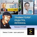 Три слова...