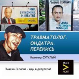 Три слова...