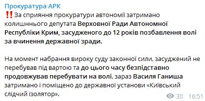 Арестован экс-депутат крымского парламента Ганыш, приговоренный ранее к 12 годам за госизмену и находившийся на свободе 01
