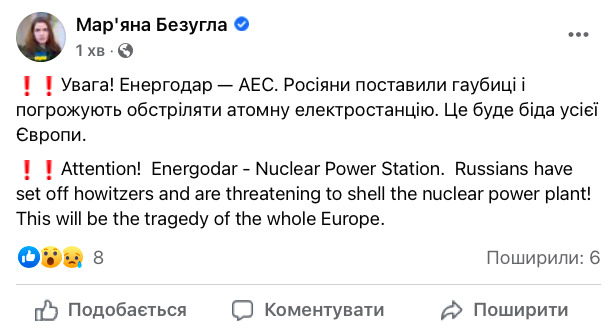 Росіяни погрожують обстріляти Запорізьку АЕС, - Безугла 01