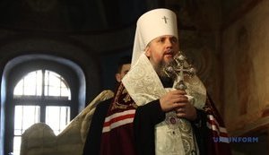 епіфаній