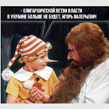 Деолигархизация