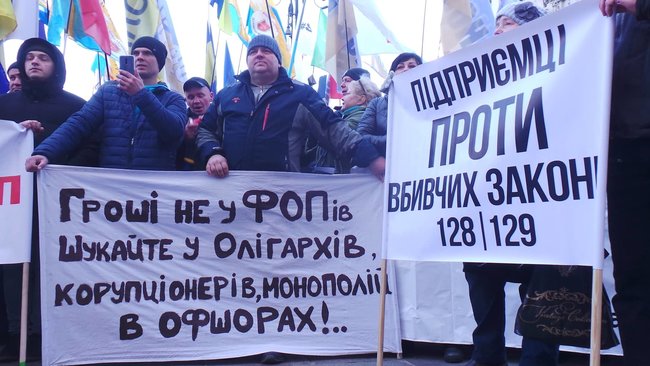 Служи народу, Нам не pohuy та Заї...ало!: Під ОП відбувається мітинг проти фіскалізації ФОПів 15 Служи народу, Нам не pohuy та Заї...ало!: Під ОП відбувається мітинг проти фіскалізації ФОПів 15