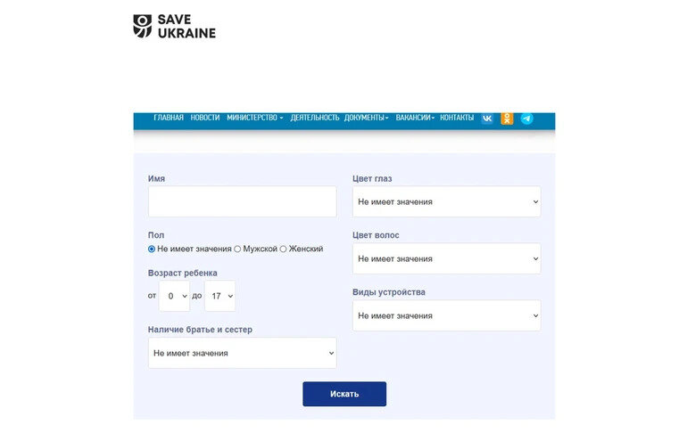 Росія опублікувала онлайн-каталог викрадених дітей з Луганщини