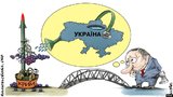 Путинские мечты