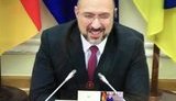 Шмыгаль подтвердил смену программы МВФ на краткосрочную объемом $5 млрд