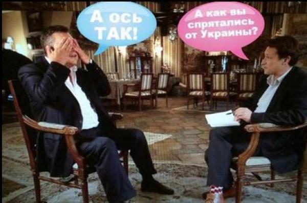 янукович