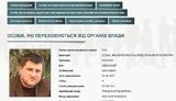 МВД сняло с розыска беглого экс-главу "Укртранснафты" Лазорко