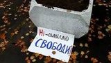 свобода