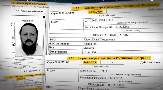Metropolitan Onufriy and more than 20 other priests of UOC-MP have Russian passports - Mass media 02
