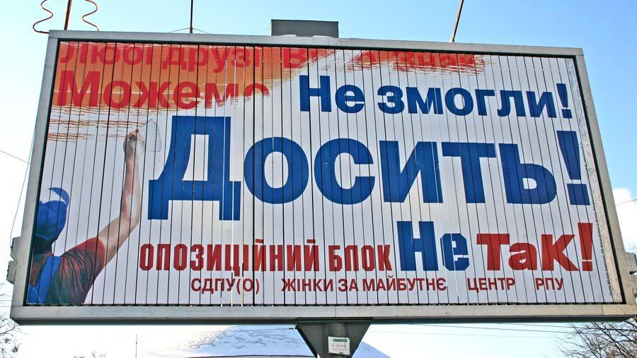 НеТАК! Досить!