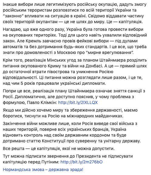 Капітуляція перед Кремлем не принесе Україні мир, - Супрун 02