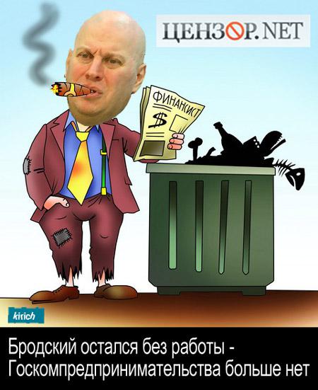 Банкрот