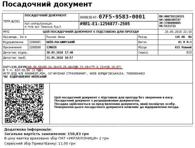 Таврида Жд Билеты Купить Билет Официальный
