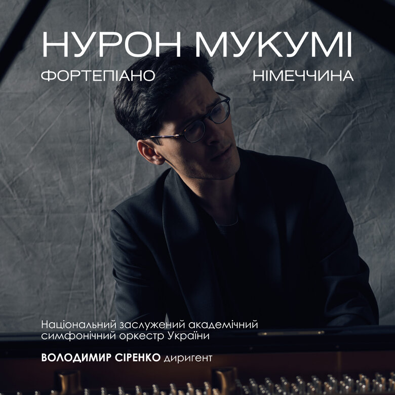 музика,мукумі