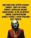 Правда жизни