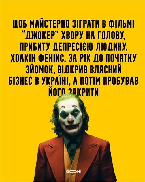 Правда жизни