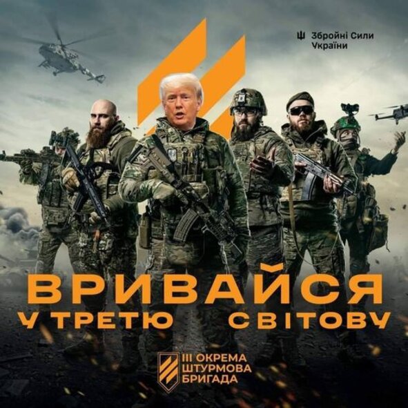 фотожаба