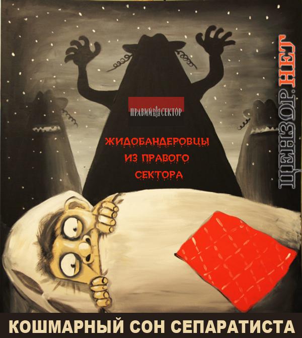 Страшилка для Донбасса