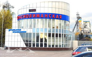 Афера на "Краснолиманской". Круг второй