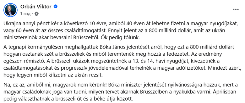 Орбан говорит, что из-за Украины у венгров заберут две пенсии в год