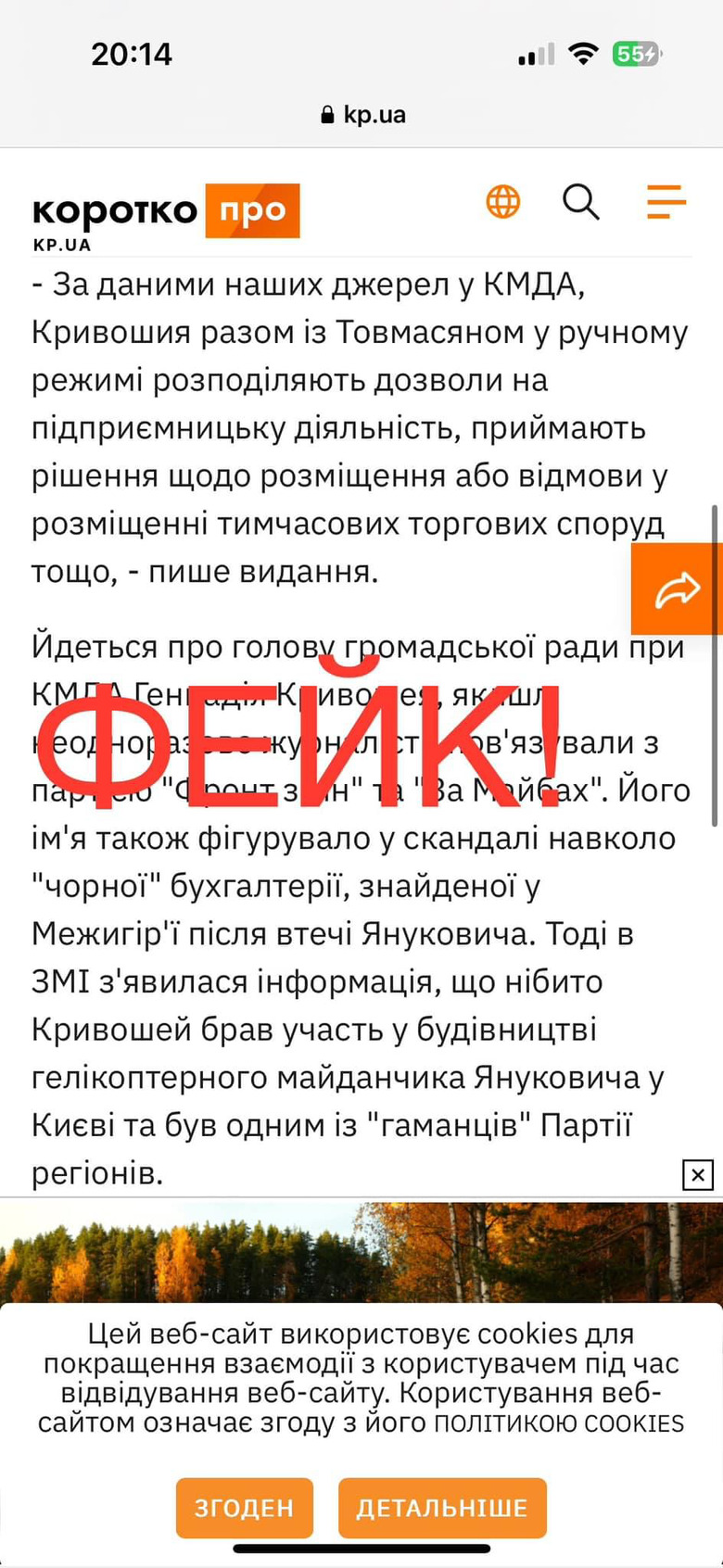 Цензор.НЕТ Зображення