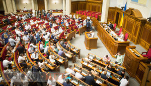 Очередная сессия Рады откроется 1 сентября 2020-го и завершится 22 января 2021-го
