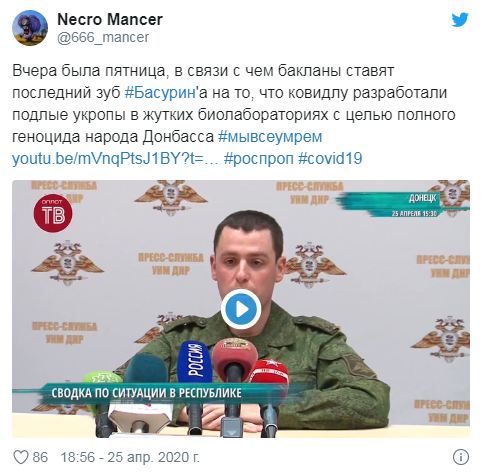 В милиции ДНР считают, что коронавирус могли создать в одной из курируемых ЦРУ биолабораторий Украины 01