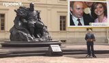 путін