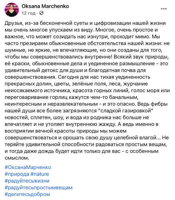 Жена Медведчука Оксана Марченко постит в соцсетях фото якобы из Хорватии 02