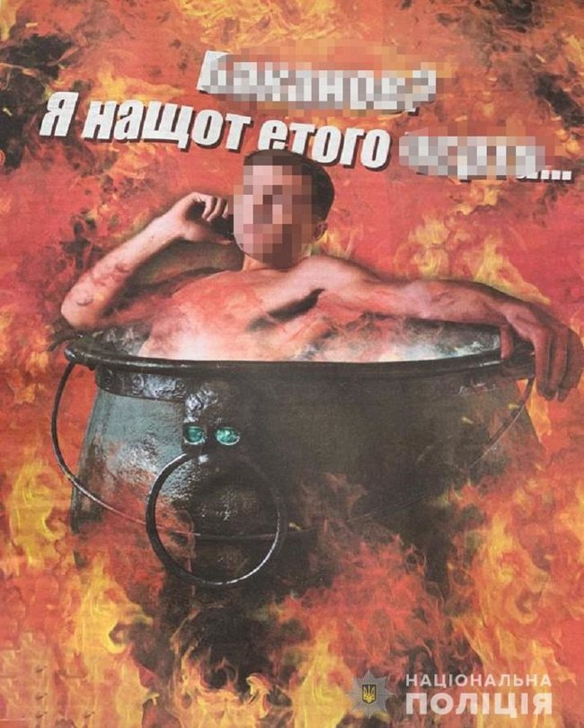 У Києві пенсіонер займався розповсюдженням агітаційних матеріалів з політичною антирекламою, - Нацполіція 01