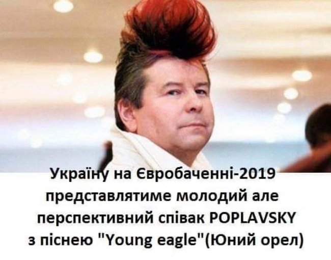 Хочеш на Євробачення? ФОТОжабери представили альтернативних учасників конкурсу 04