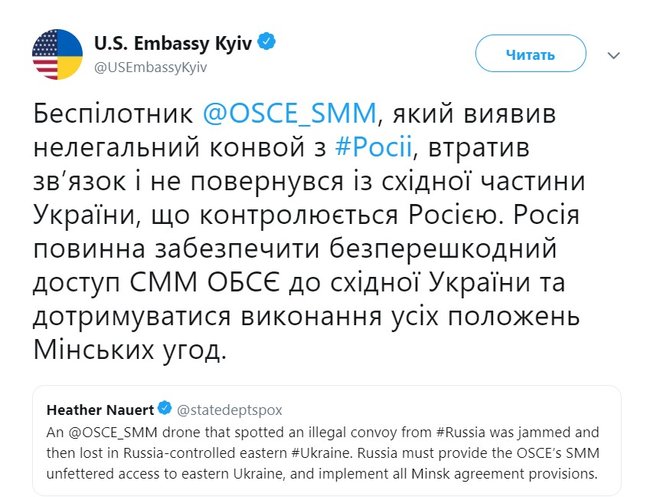 Россия должна обеспечить беспрепятственный доступ ОБСЕ в восточную Украину, - посольство США 01