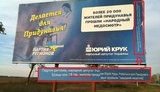 ПР фальсифицирует предвыборную агитацию. ФОТО