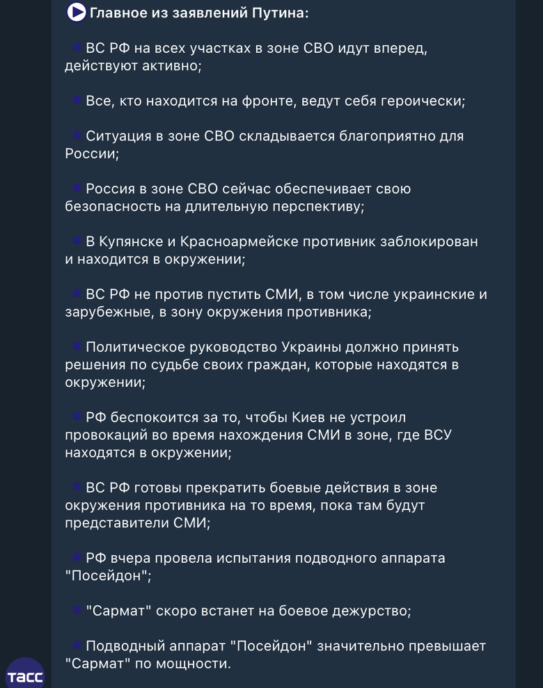 Путін заявив про випробування підводного безекіпажного апарата "Посейдон".